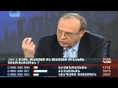 რისი ვალი უნდა გადავიხადოთ 2014 წელს